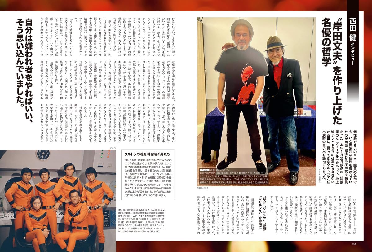 Amazon.co.jp: 昭和40年男編集部: 本、バイオグラフィー、最新アップデート